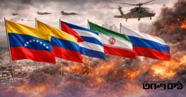 ভেনেজুয়েলায় মার্কিন হামলার নিন্দা জানিয়ে বিশ্বব্যাপী প্রতিক্রিয়া